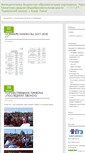 Mobile Screenshot of adyr-kezhyg.edu17.ru