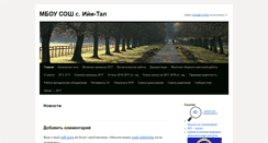 Desktop Screenshot of iyi-tal.edu17.ru